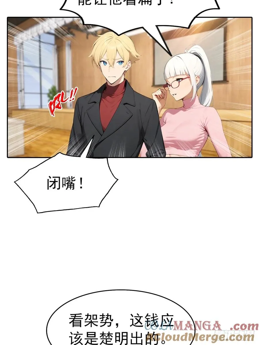 第62话 主办方不听话？ 第39页