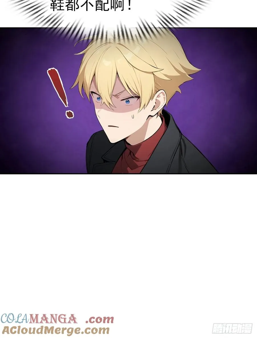 第62话 主办方不听话？ 第41页