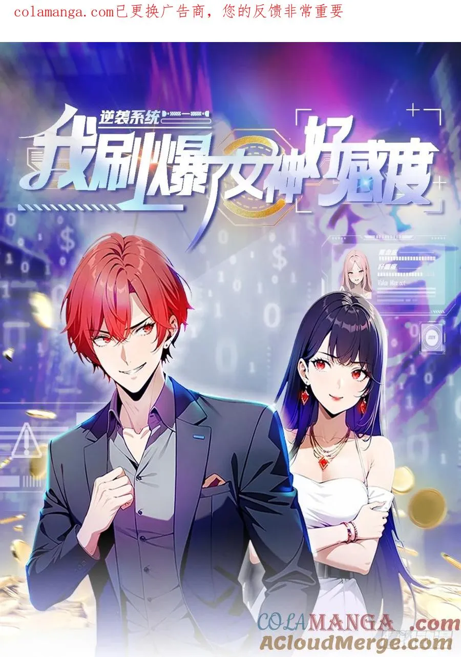 第63话 钱太多，好烦啊 第1页