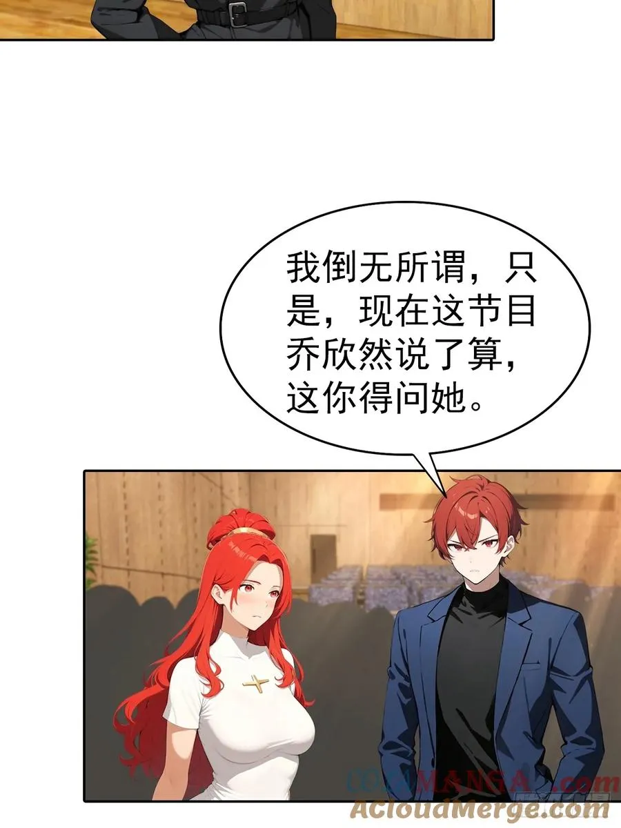 第63话 钱太多，好烦啊 第7页