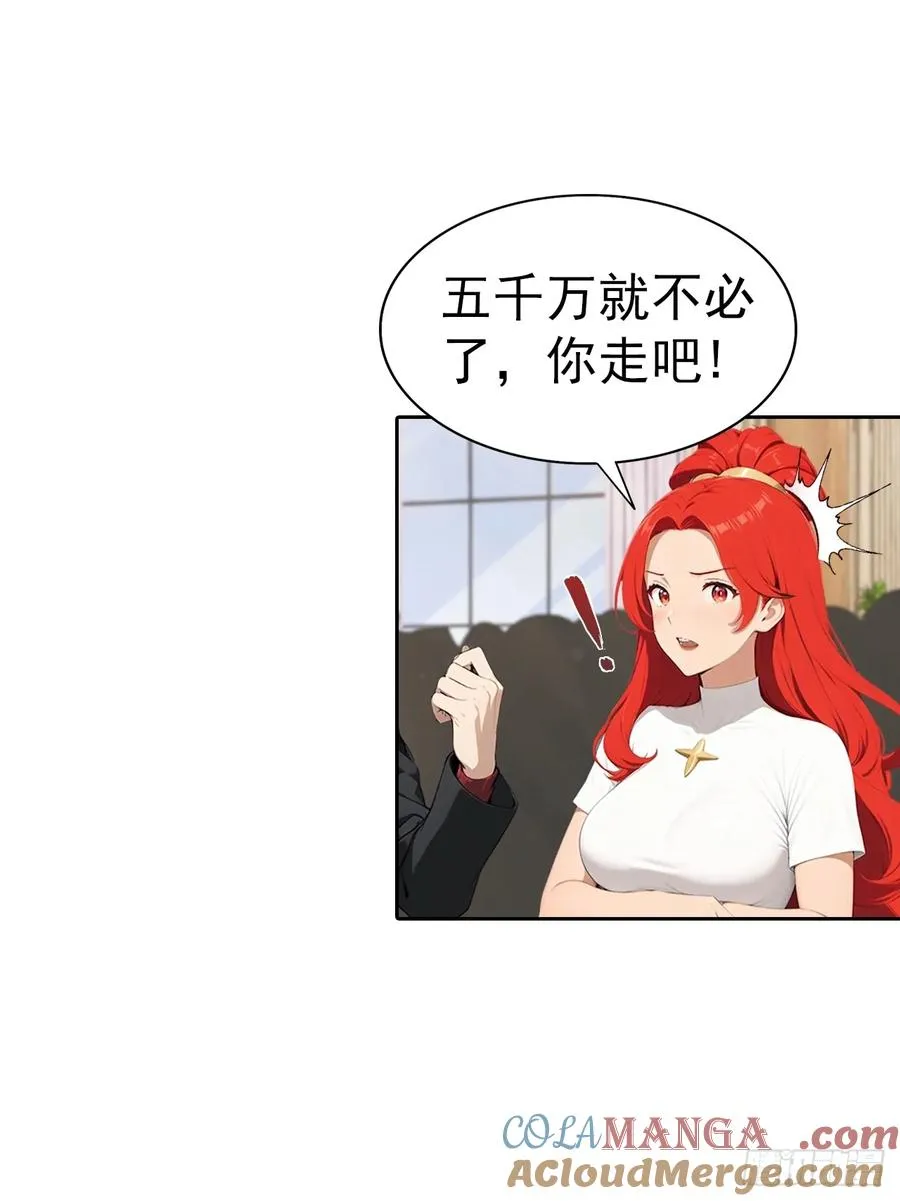 第63话 钱太多，好烦啊 第9页