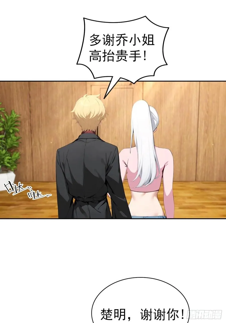第63话 钱太多，好烦啊 第10页