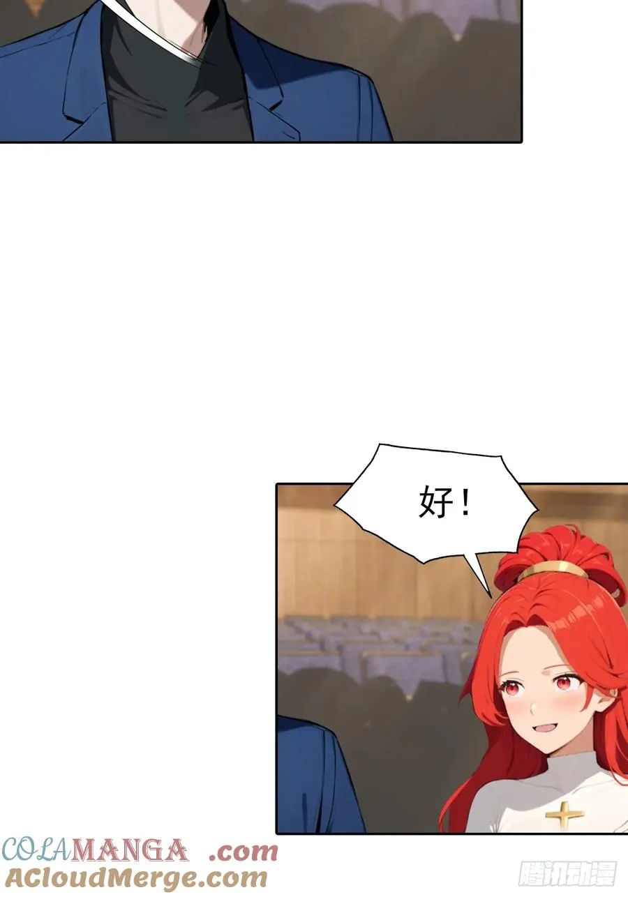 第63话 钱太多，好烦啊 第13页