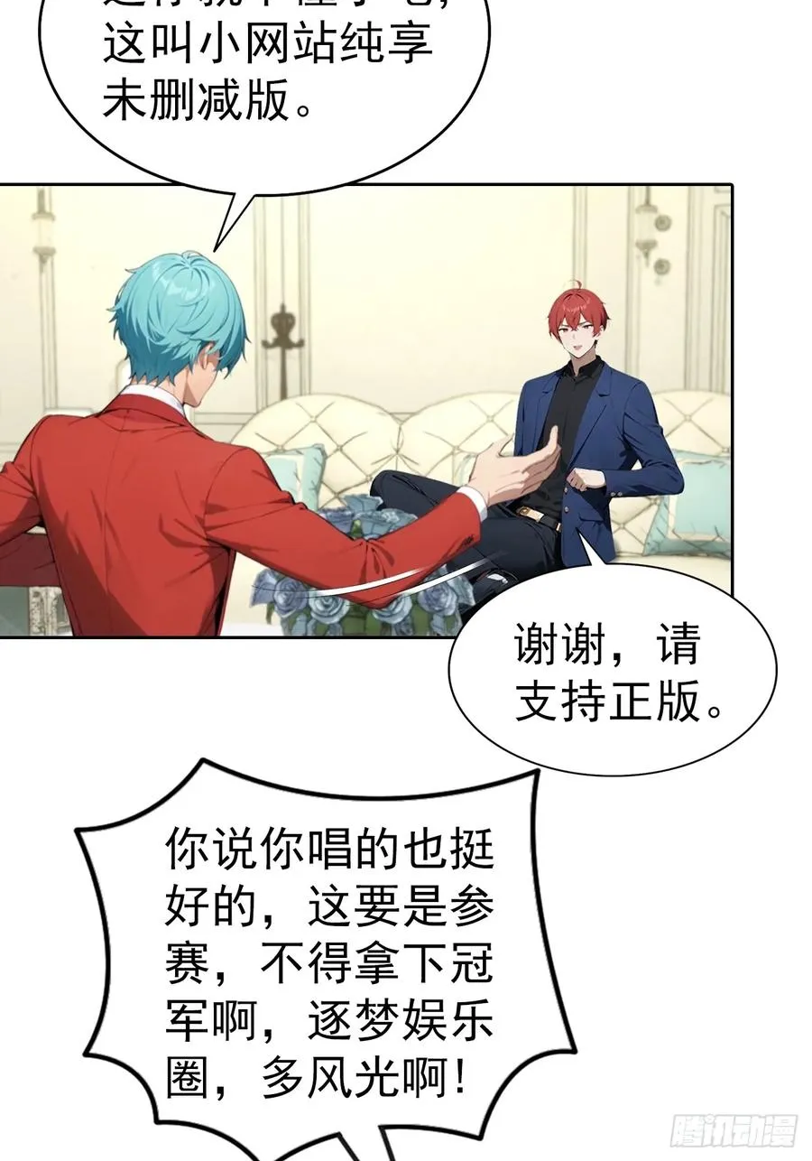 第63话 钱太多，好烦啊 第18页