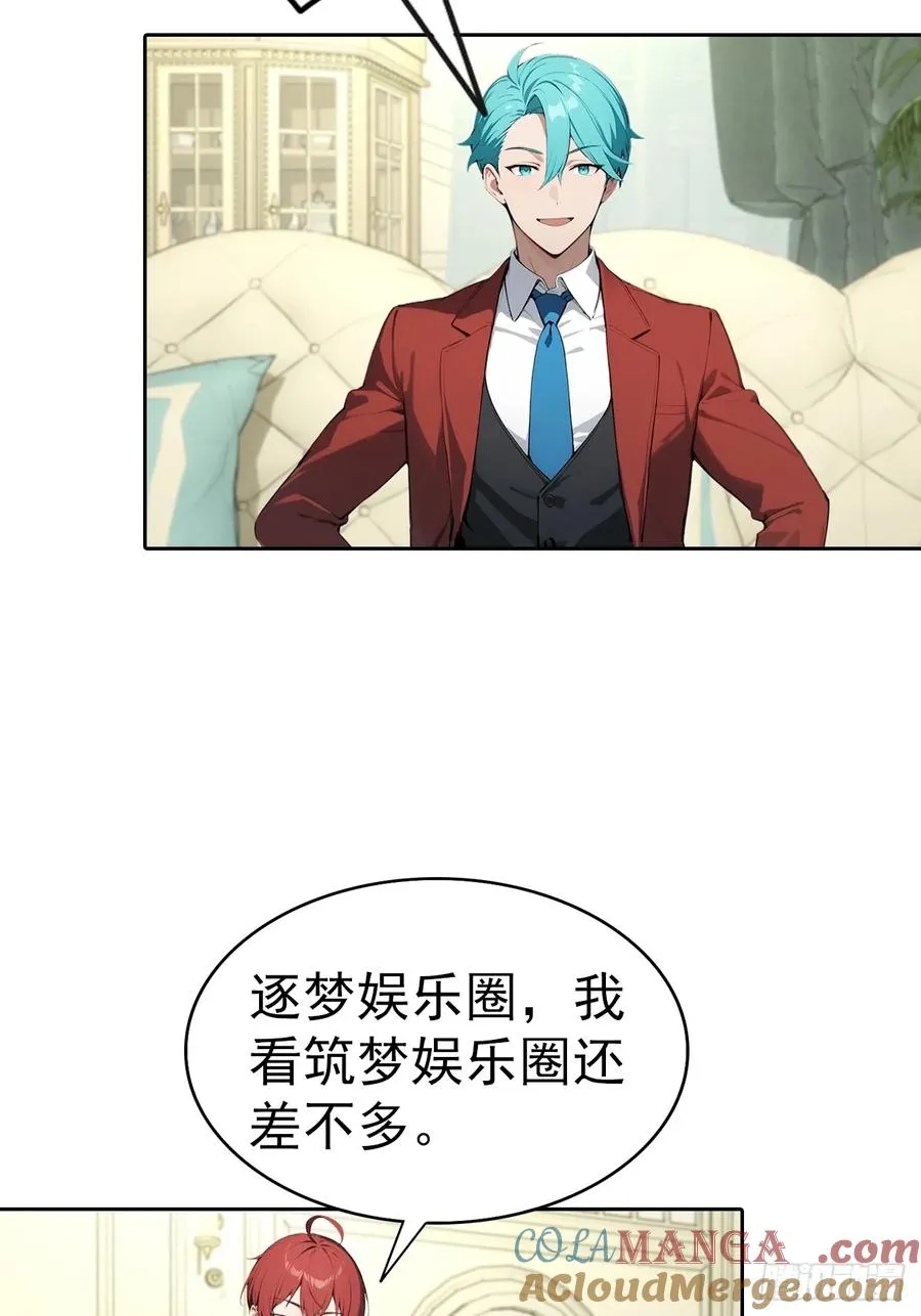 第63话 钱太多，好烦啊 第19页