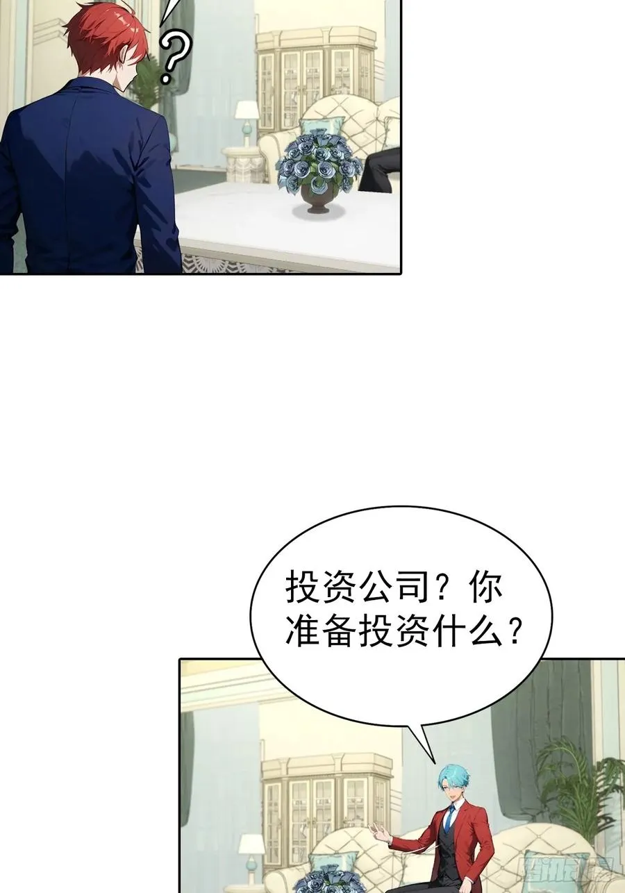第63话 钱太多，好烦啊 第22页