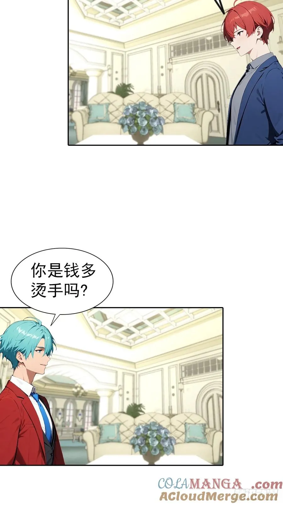 第63话 钱太多，好烦啊 第25页