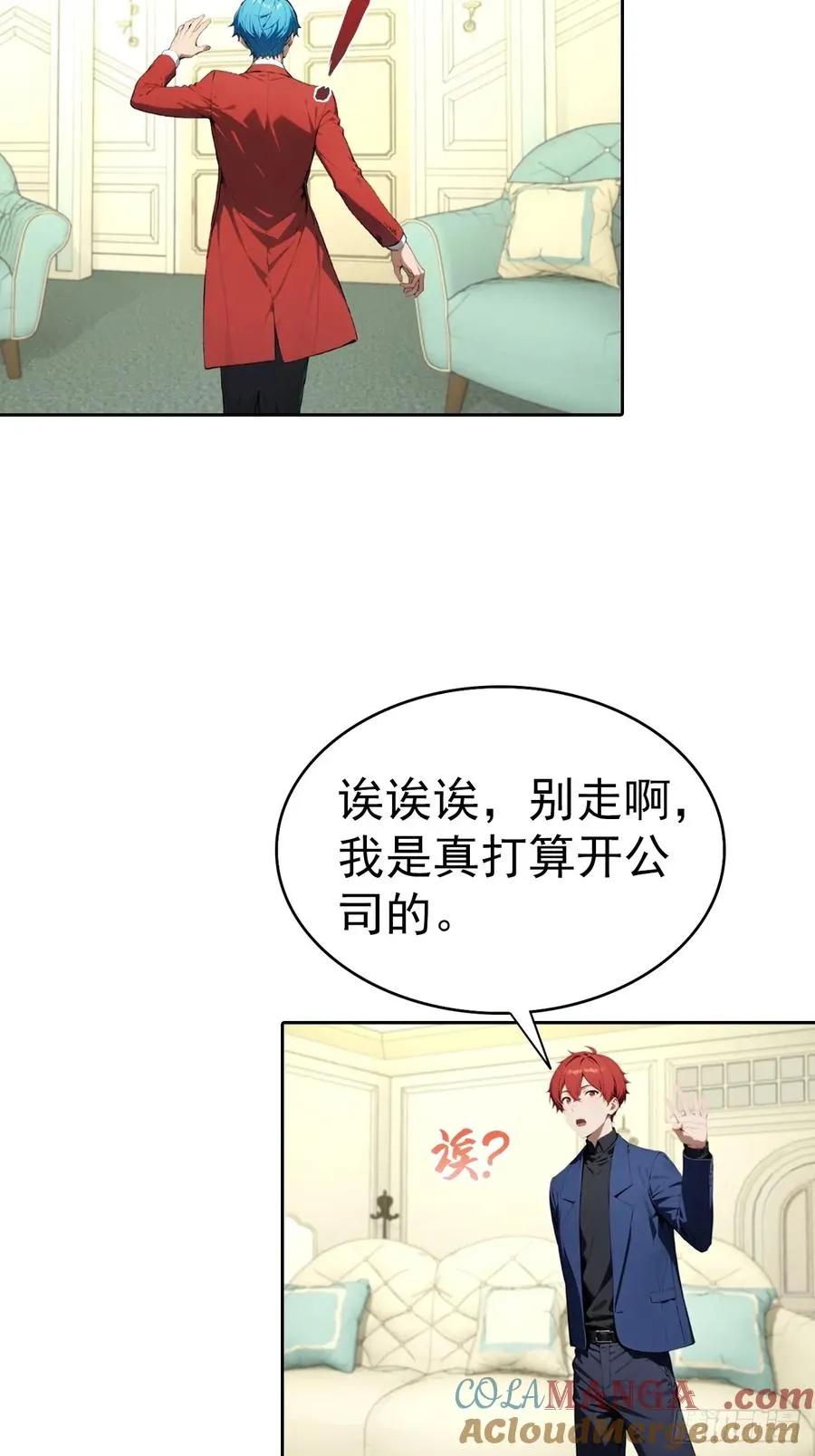 第63话 钱太多，好烦啊 第27页