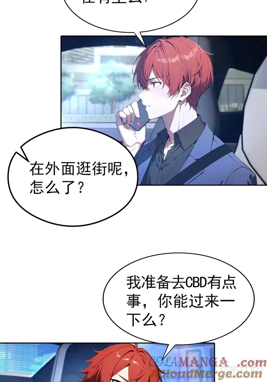 第63话 钱太多，好烦啊 第31页