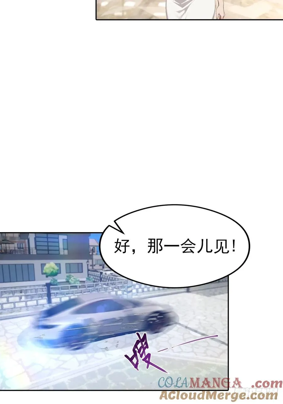 第63话 钱太多，好烦啊 第33页