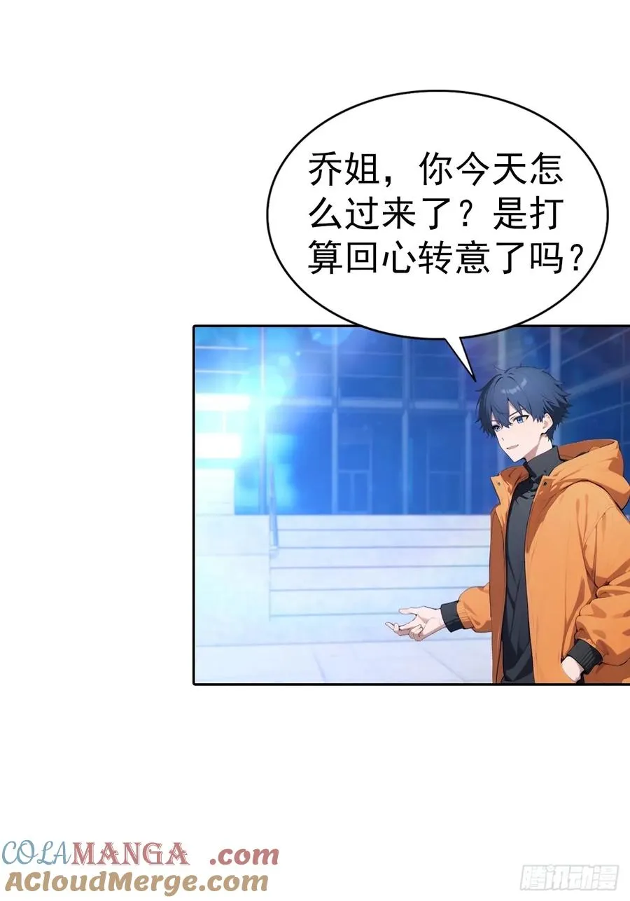 第63话 钱太多，好烦啊 第35页