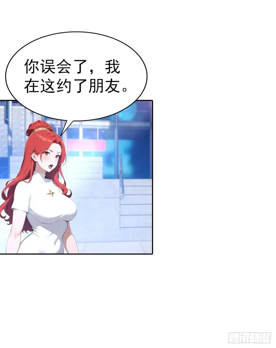 第63话 钱太多，好烦啊 第36页