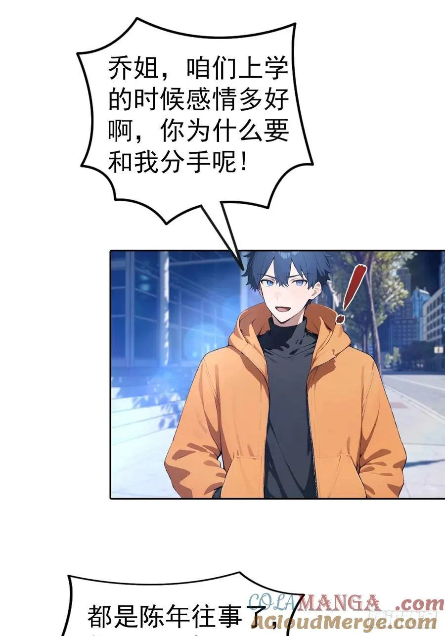 第63话 钱太多，好烦啊 第37页
