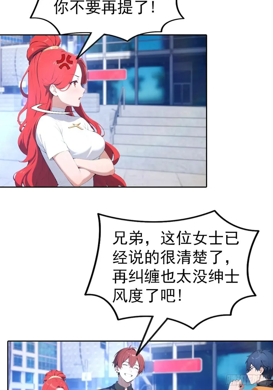 第63话 钱太多，好烦啊 第38页
