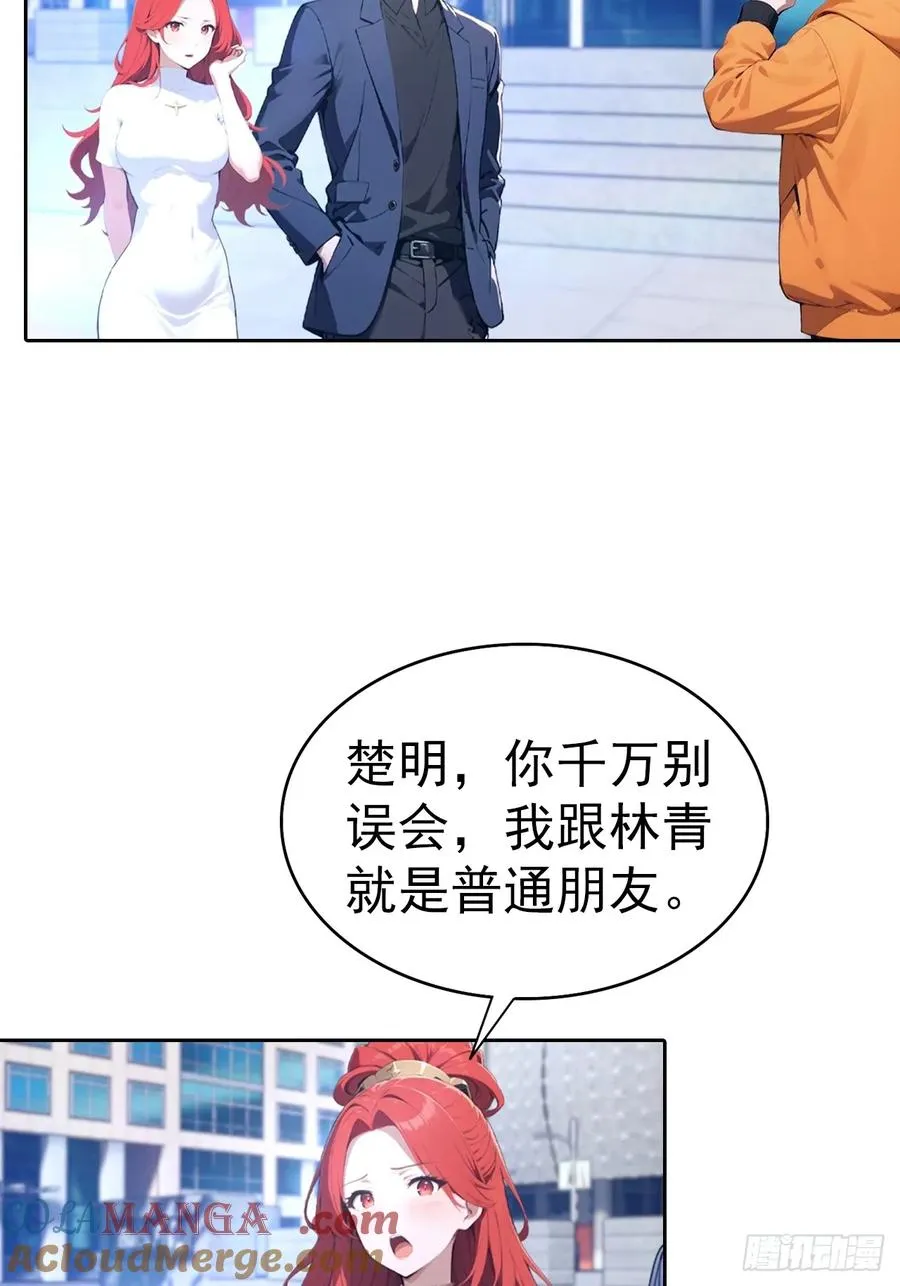 第63话 钱太多，好烦啊 第39页