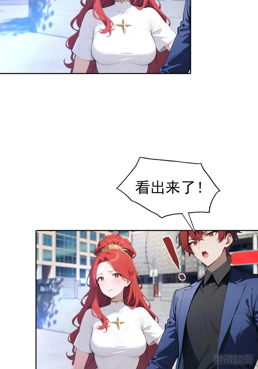 第63话 钱太多，好烦啊 第40页
