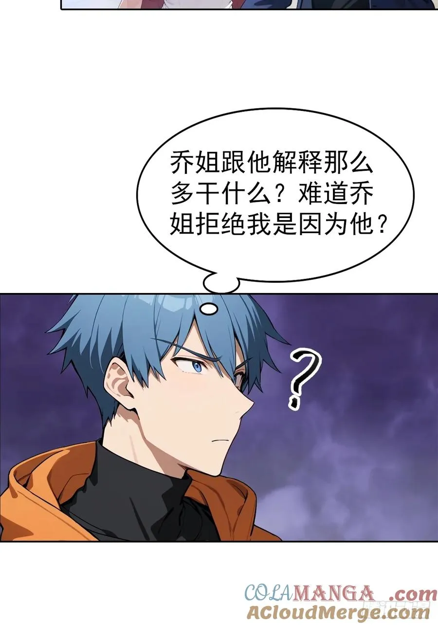 第63话 钱太多，好烦啊 第41页