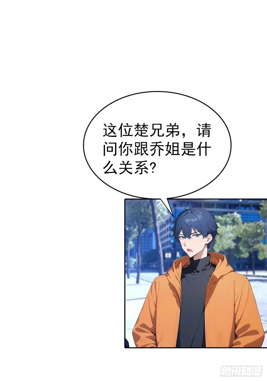 第63话 钱太多，好烦啊 第42页