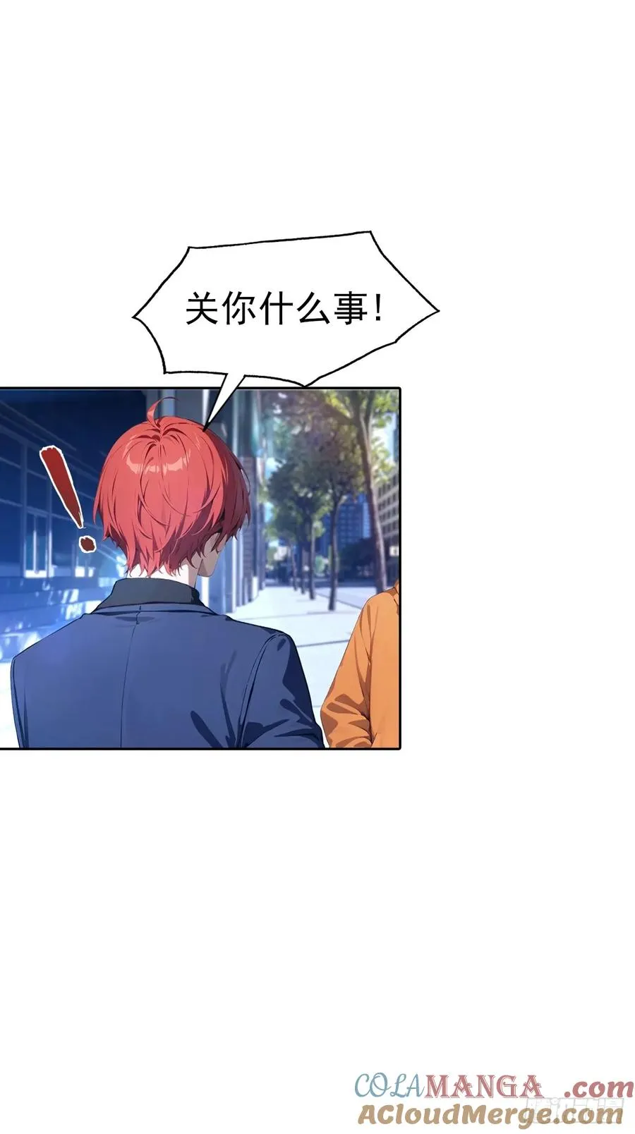 第63话 钱太多，好烦啊 第43页