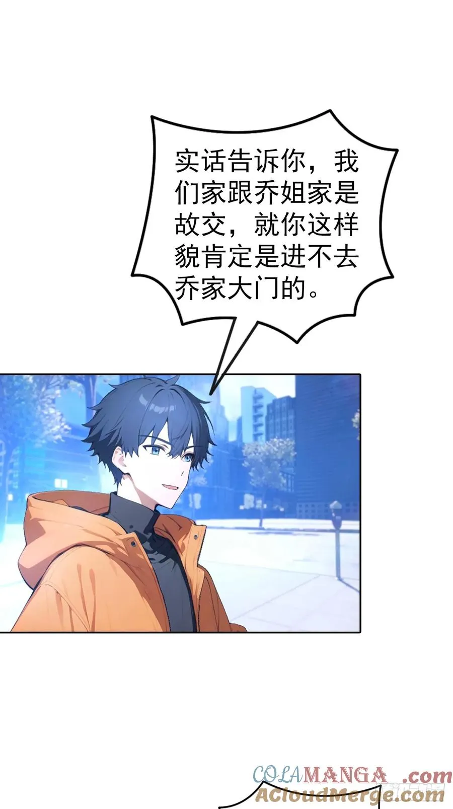第64话 区区二十亿，刷卡就是 第3页