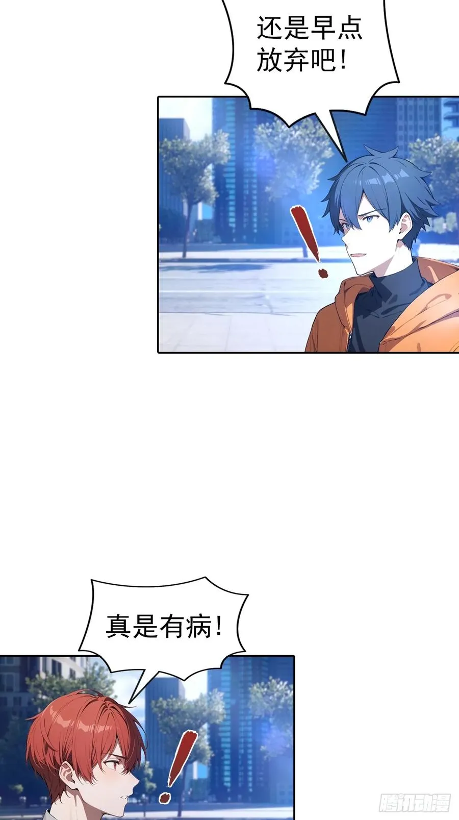 第64话 区区二十亿，刷卡就是 第4页