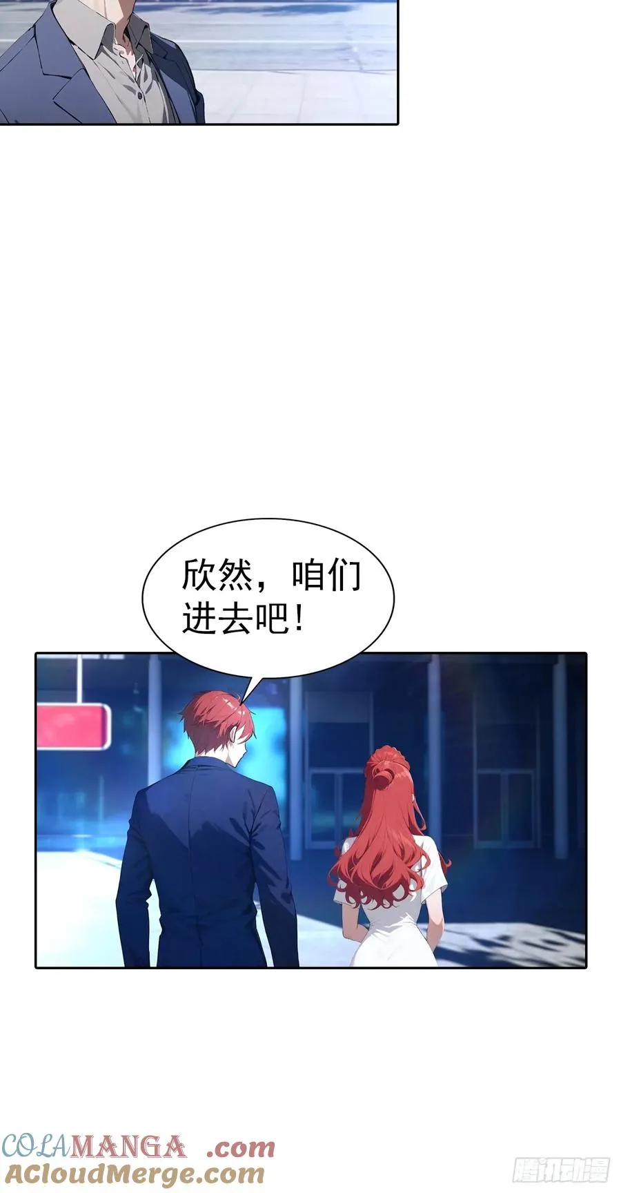 第64话 区区二十亿，刷卡就是 第5页