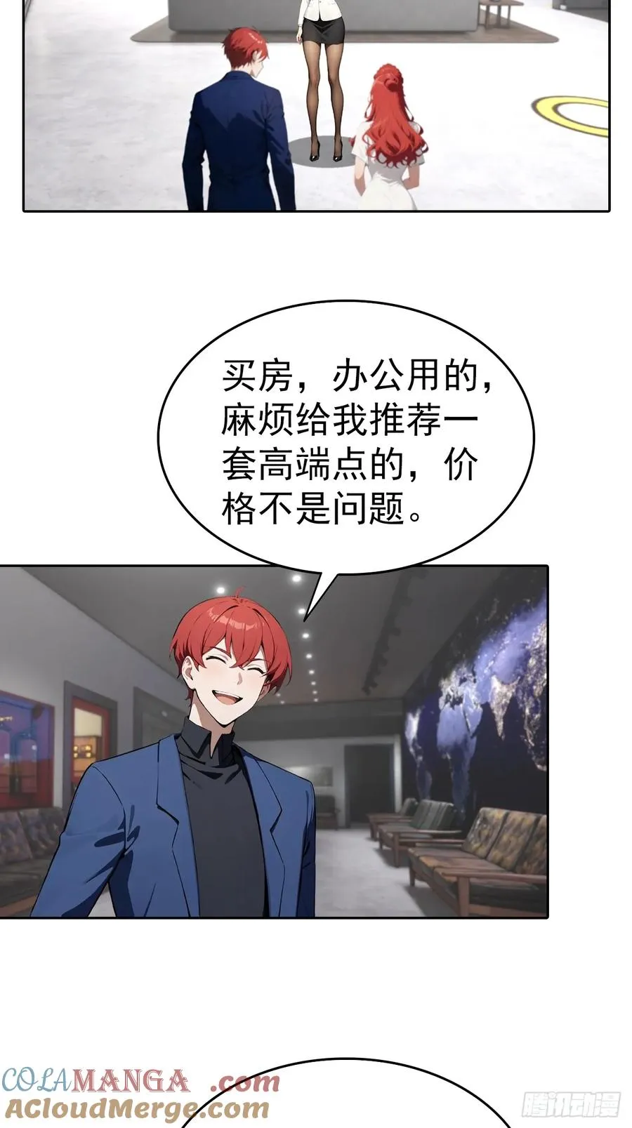 第64话 区区二十亿，刷卡就是 第7页