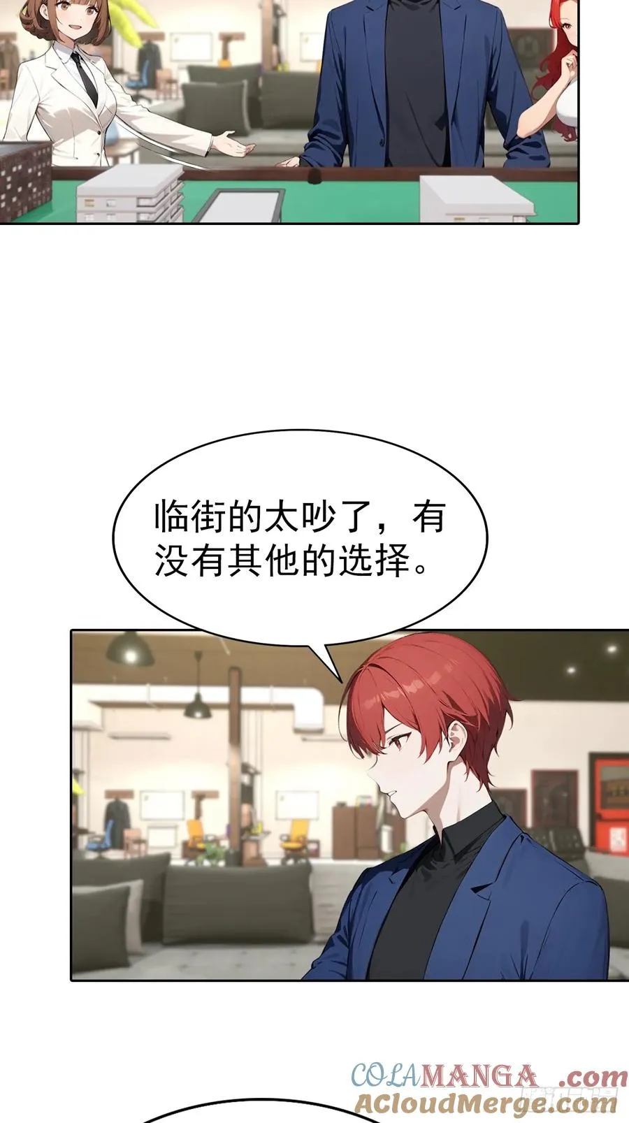 第64话 区区二十亿，刷卡就是 第9页