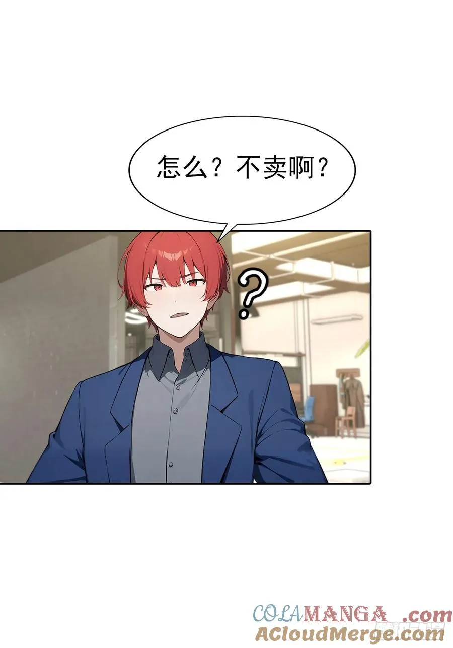 第64话 区区二十亿，刷卡就是 第37页