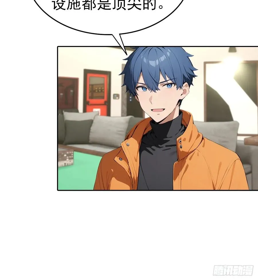 第64话 区区二十亿，刷卡就是 第40页
