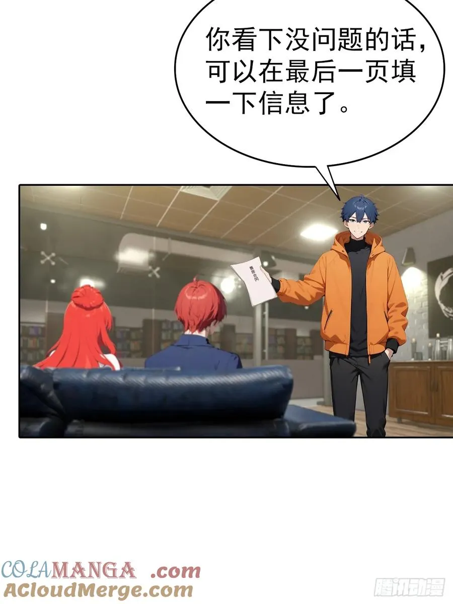 第65话 富二代和楚明抱头痛哭 第9页
