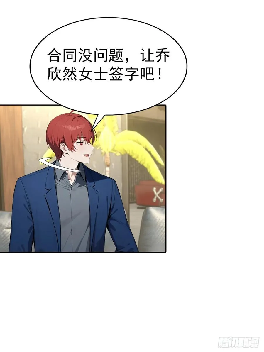 第65话 富二代和楚明抱头痛哭 第10页