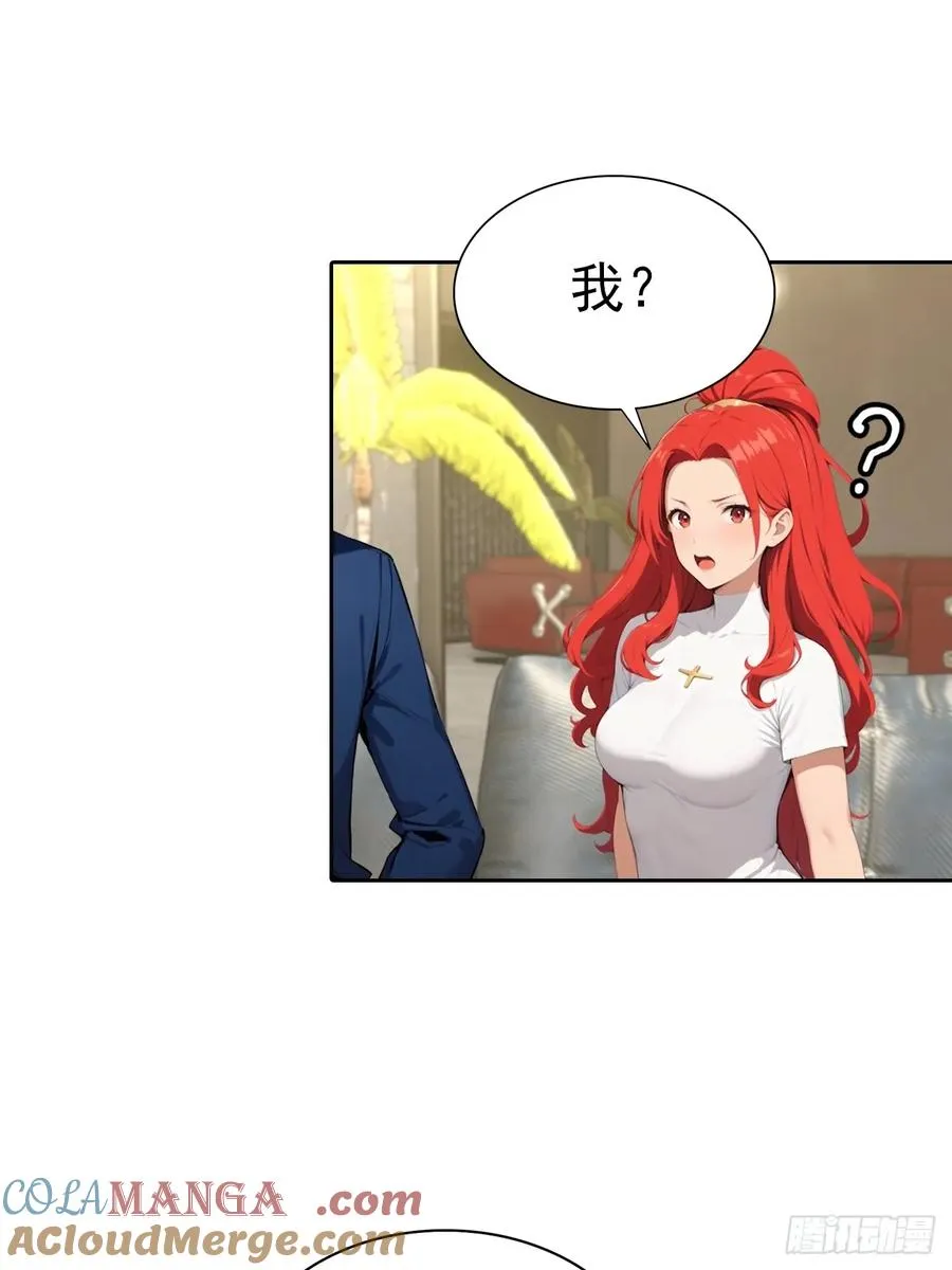 第65话 富二代和楚明抱头痛哭 第11页