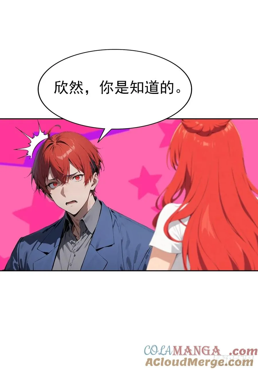 第65话 富二代和楚明抱头痛哭 第13页