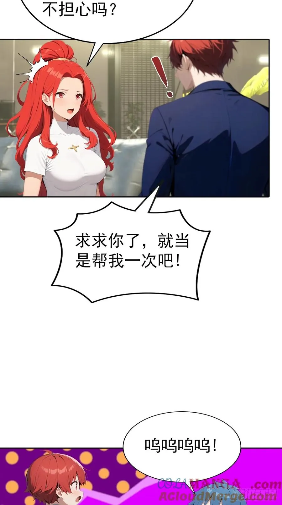 第65话 富二代和楚明抱头痛哭 第15页