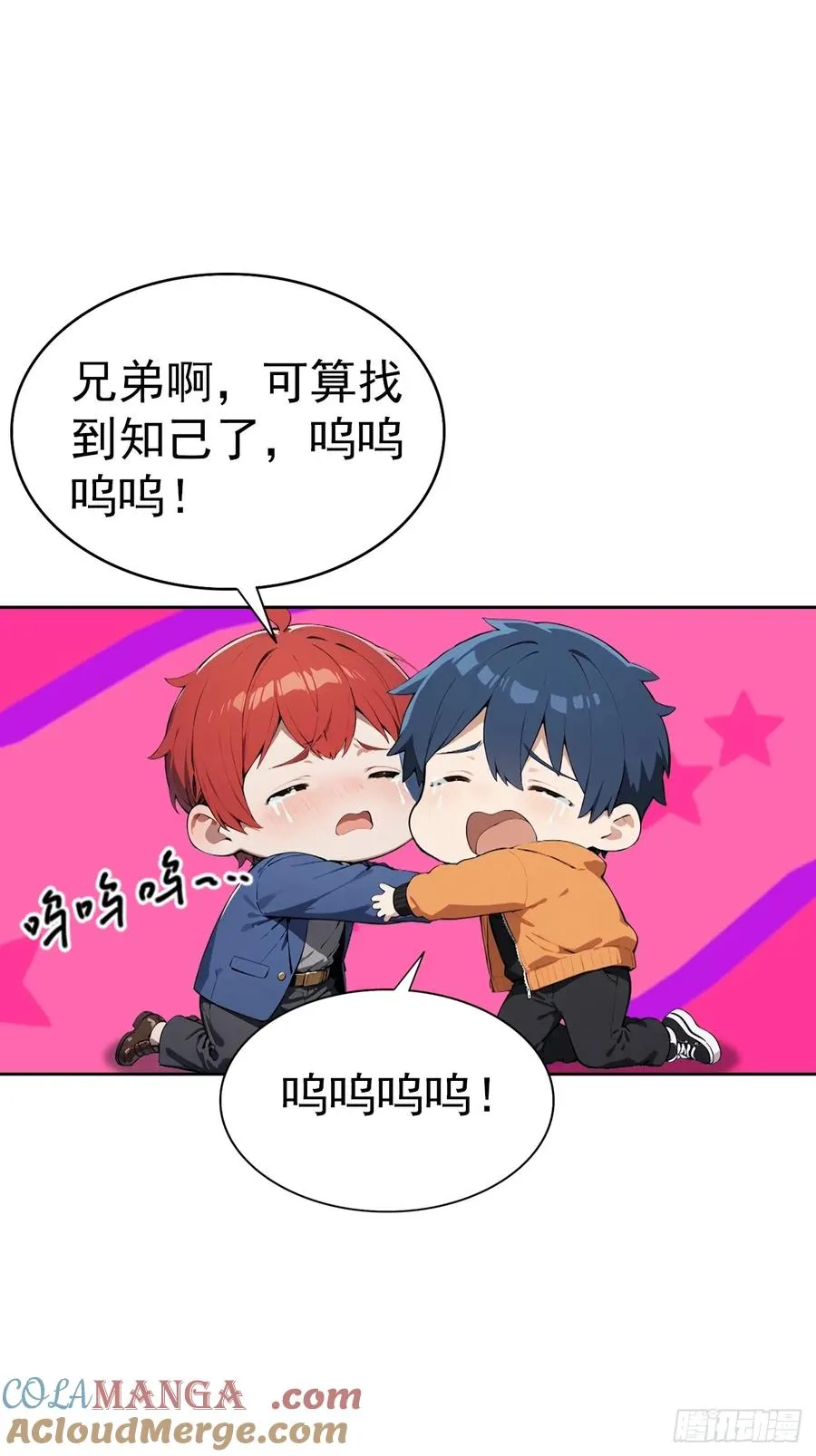 第65话 富二代和楚明抱头痛哭 第17页