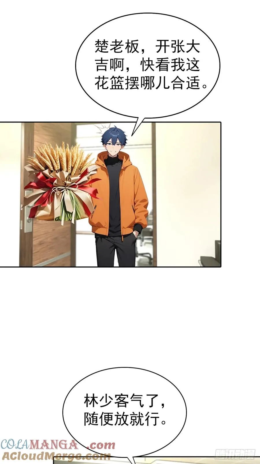 第65话 富二代和楚明抱头痛哭 第25页