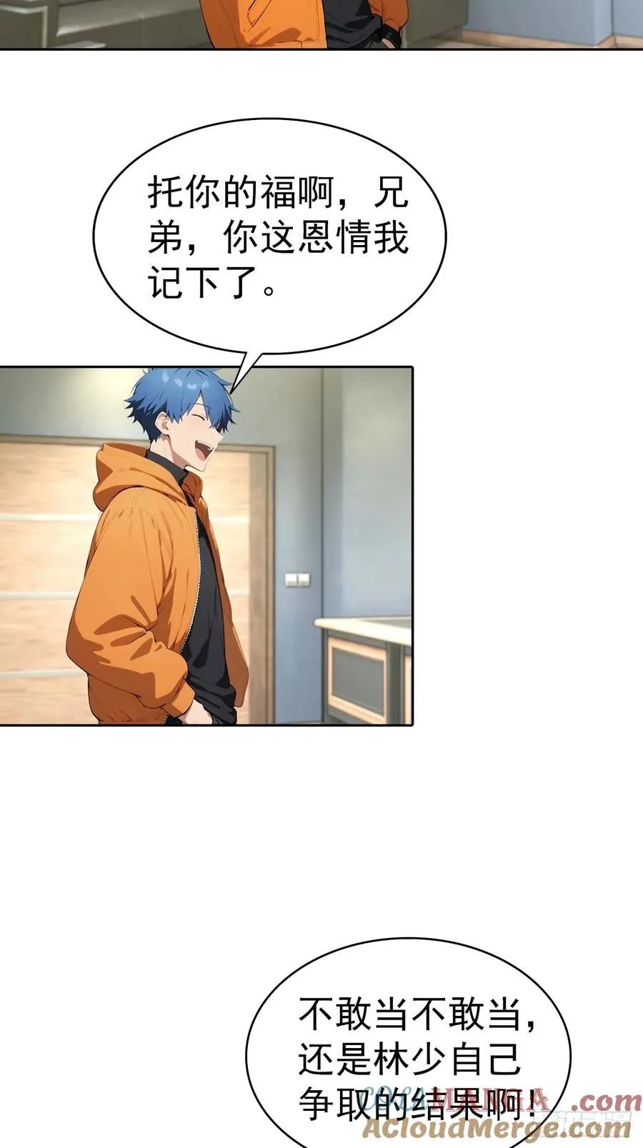 第65话 富二代和楚明抱头痛哭 第27页