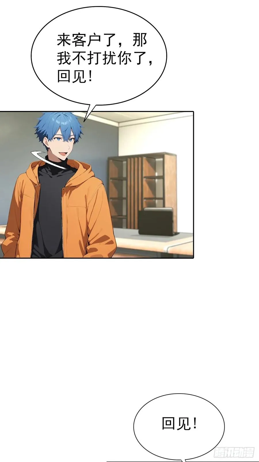第65话 富二代和楚明抱头痛哭 第30页