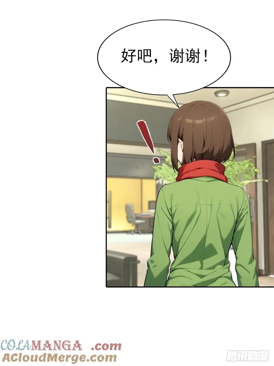 第65话 富二代和楚明抱头痛哭 第37页