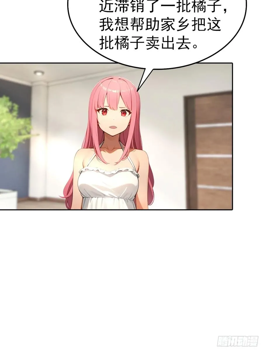 第65话 富二代和楚明抱头痛哭 第40页