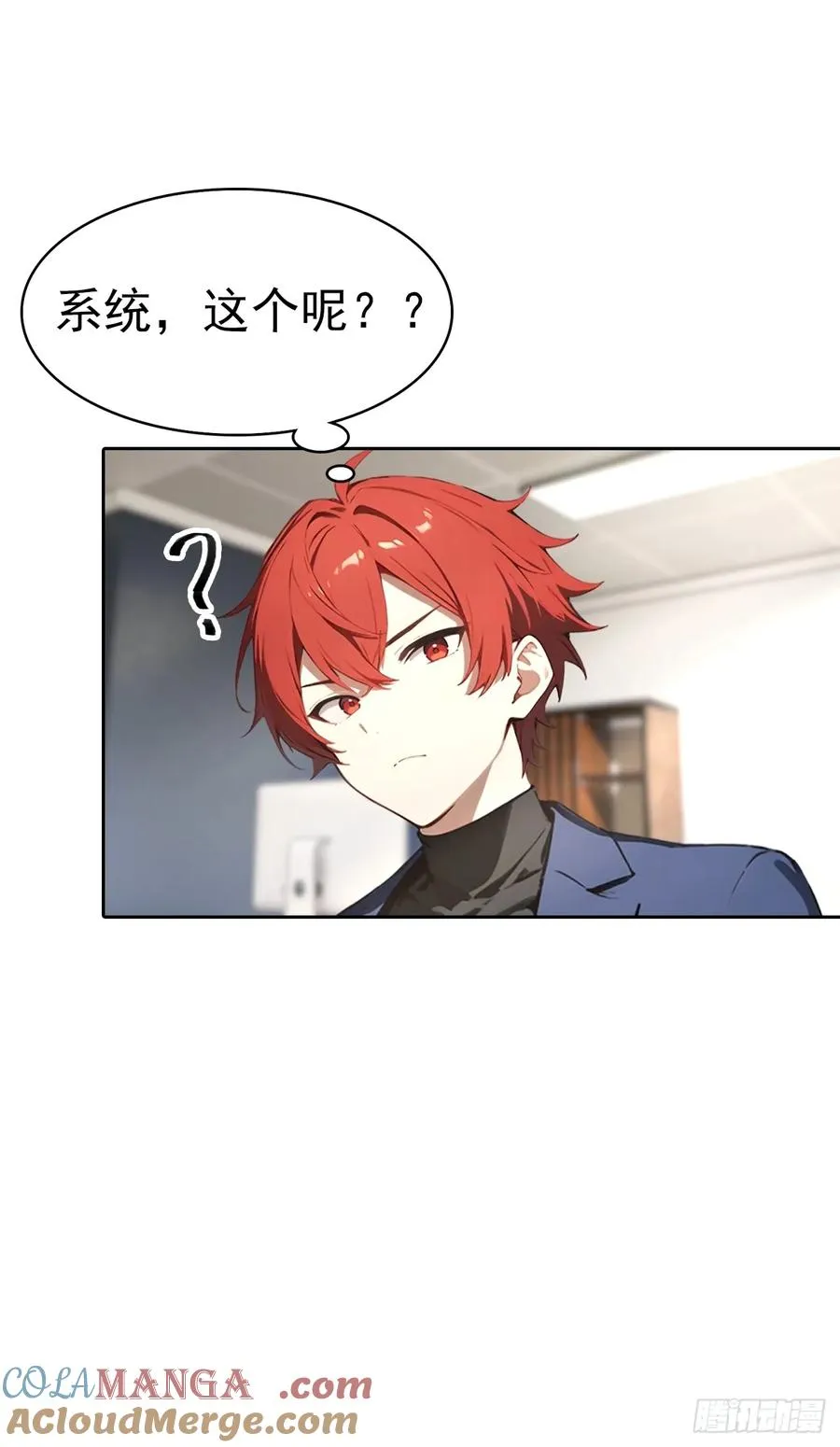 第65话 富二代和楚明抱头痛哭 第41页