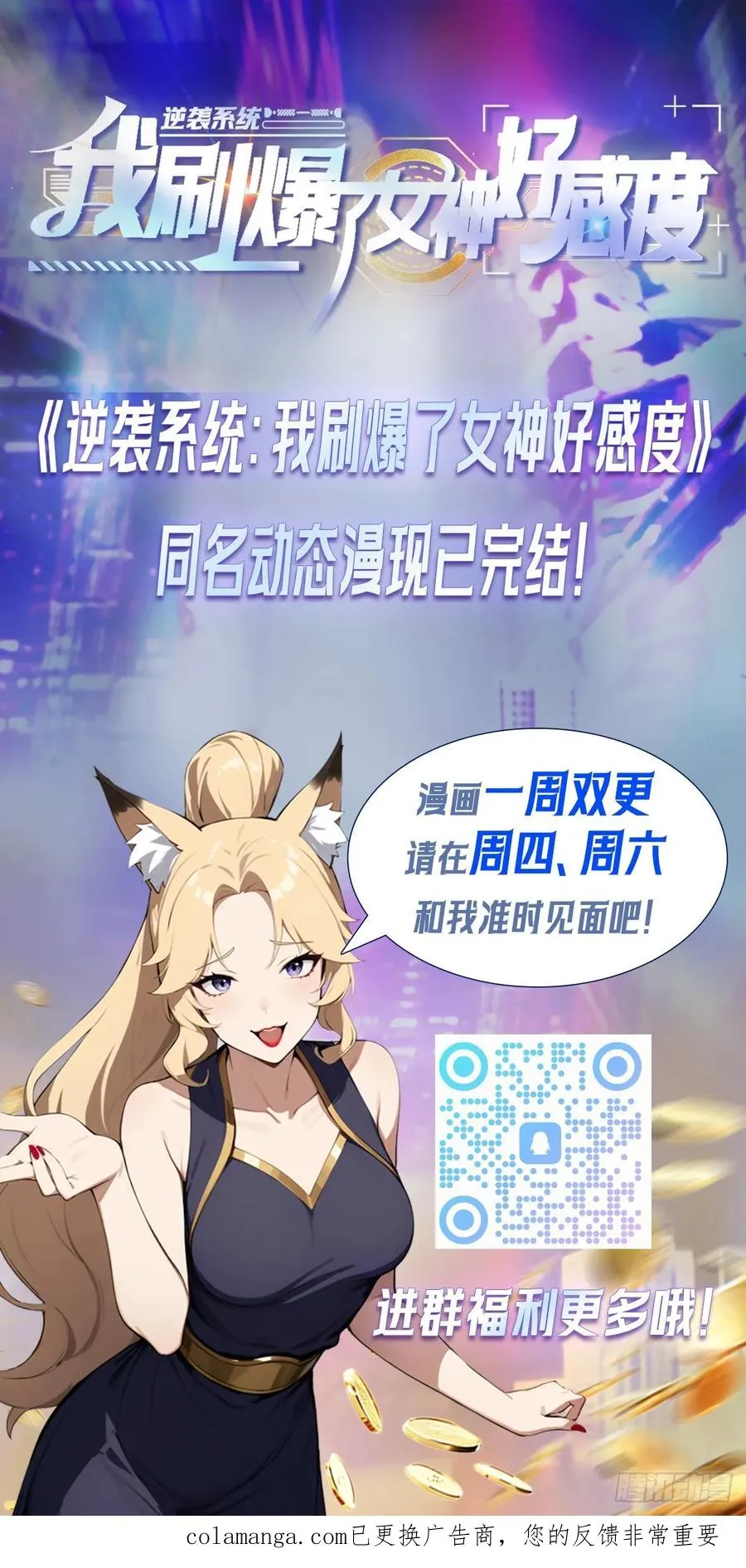 第65话 富二代和楚明抱头痛哭 第42页