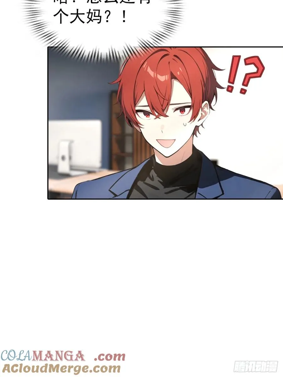 第66话 楚明只给美女三分钟 第7页