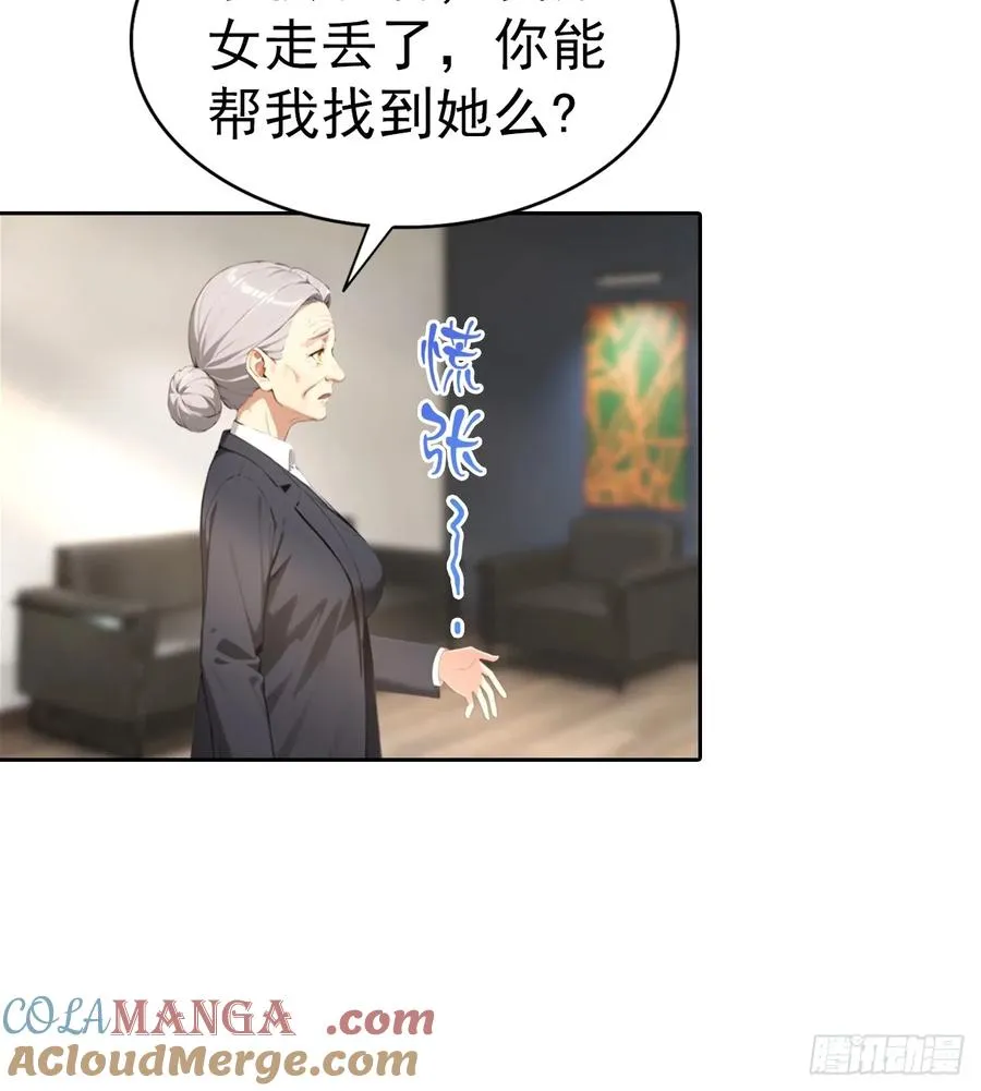 第66话 楚明只给美女三分钟 第9页