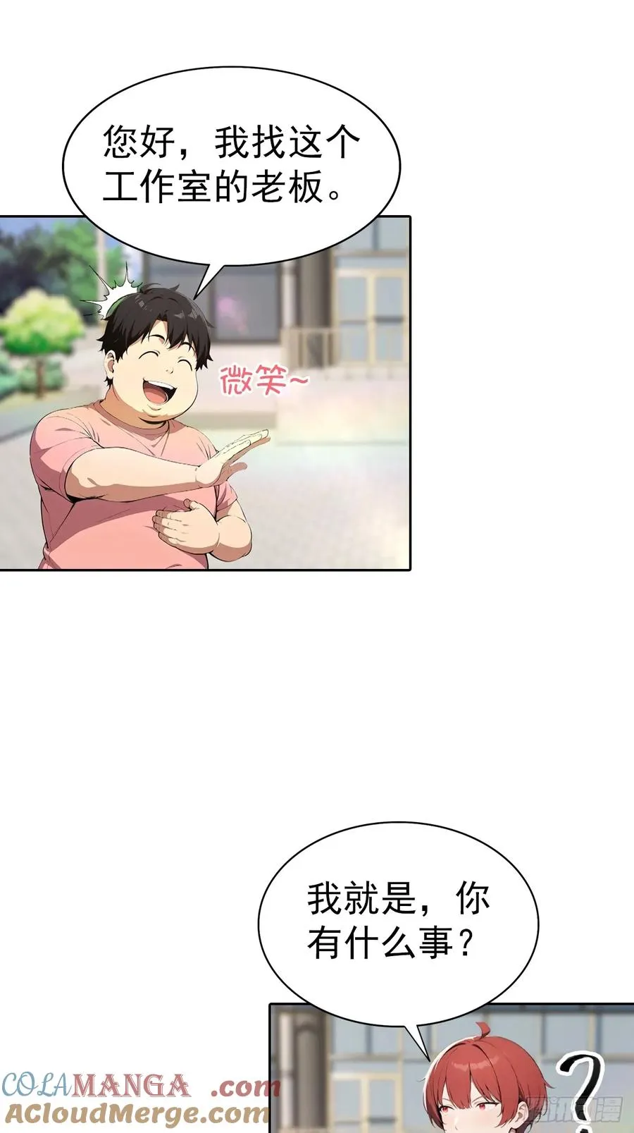 第66话 楚明只给美女三分钟 第17页