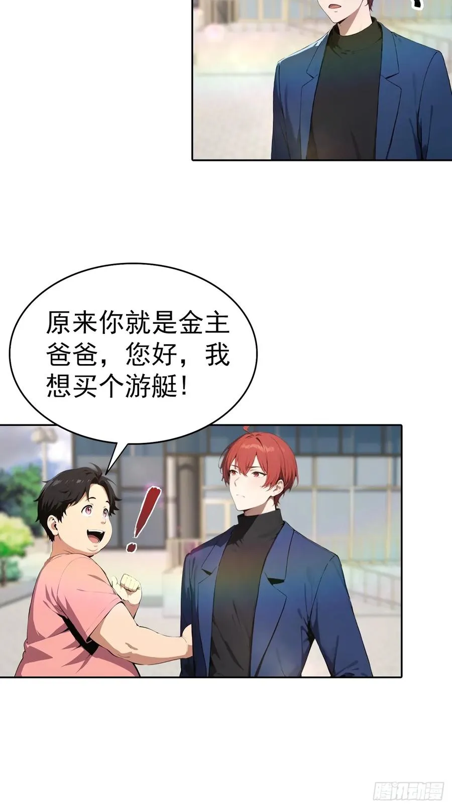 第66话 楚明只给美女三分钟 第18页