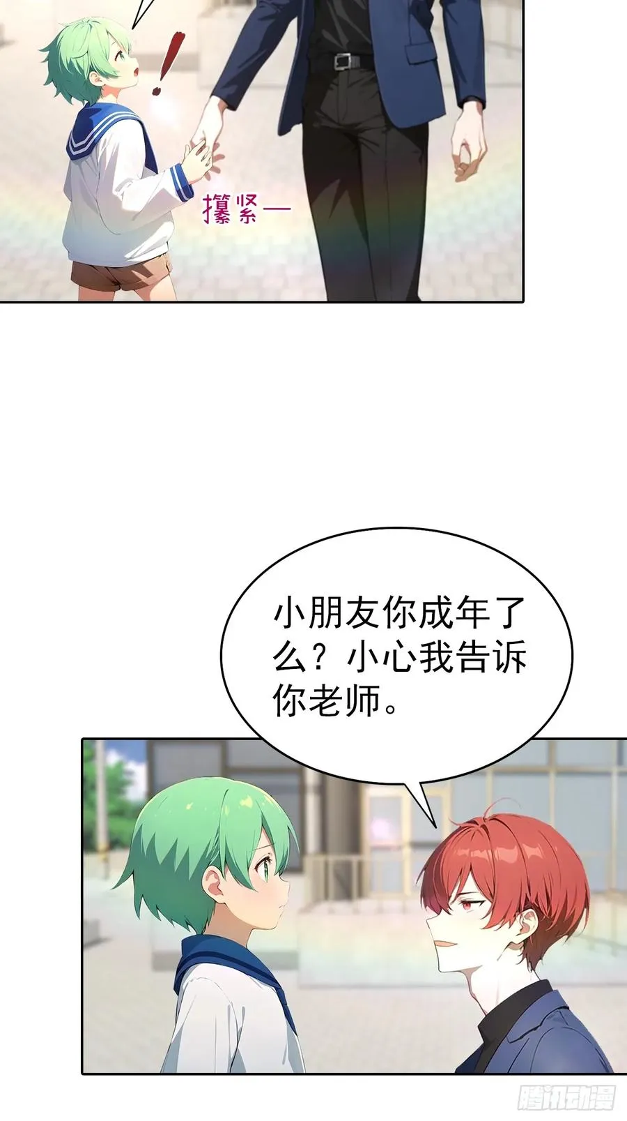 第66话 楚明只给美女三分钟 第20页