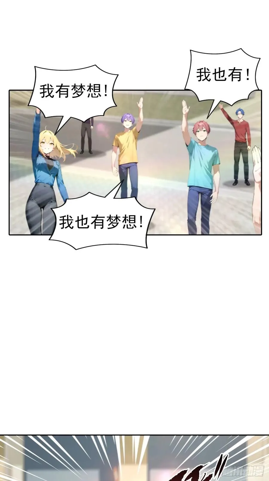 第66话 楚明只给美女三分钟 第22页