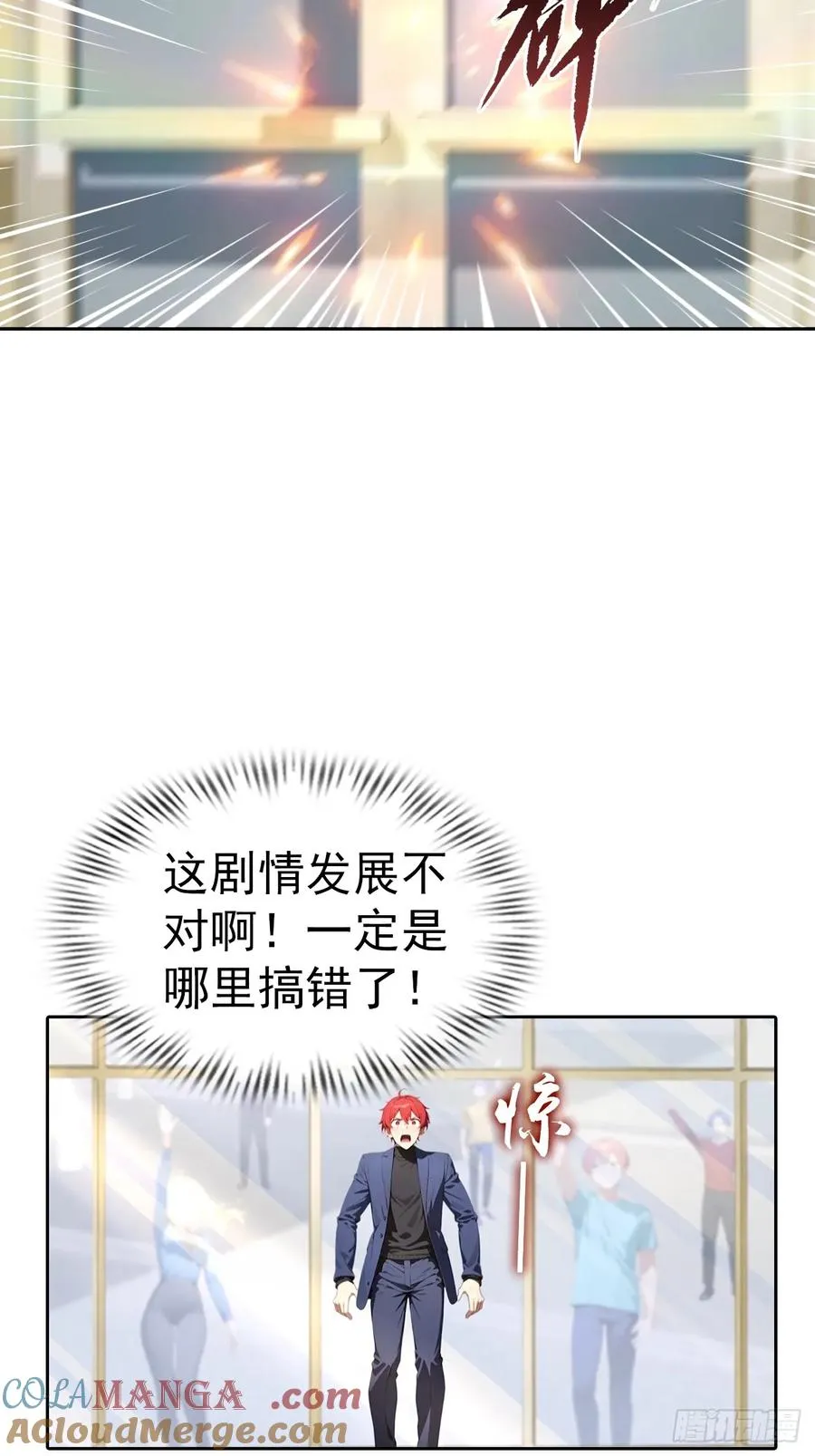 第66话 楚明只给美女三分钟 第23页